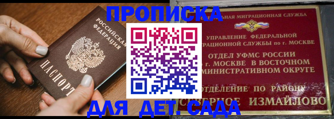 прописка для военкомата в Янауле